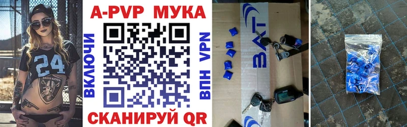 A-PVP Соль  Купить  Волжск 