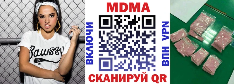 МДМА кристаллы  Купить закладки  Волжск 
