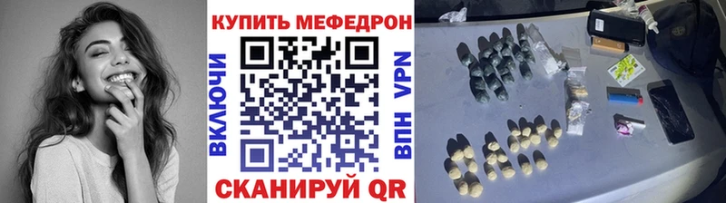 Меф мяу мяу Купить Волжск