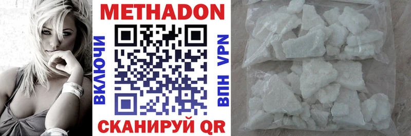МЕТАДОН VHQ  Купить  Волжск 
