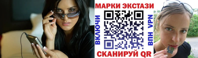 Купить закладки Волжск Наркотические марки 1500мкг
